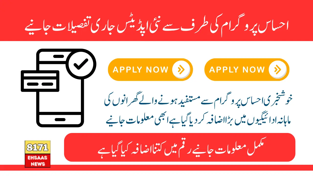 Ehsaas 12000 New Installment For Beneficiaries Latest Update