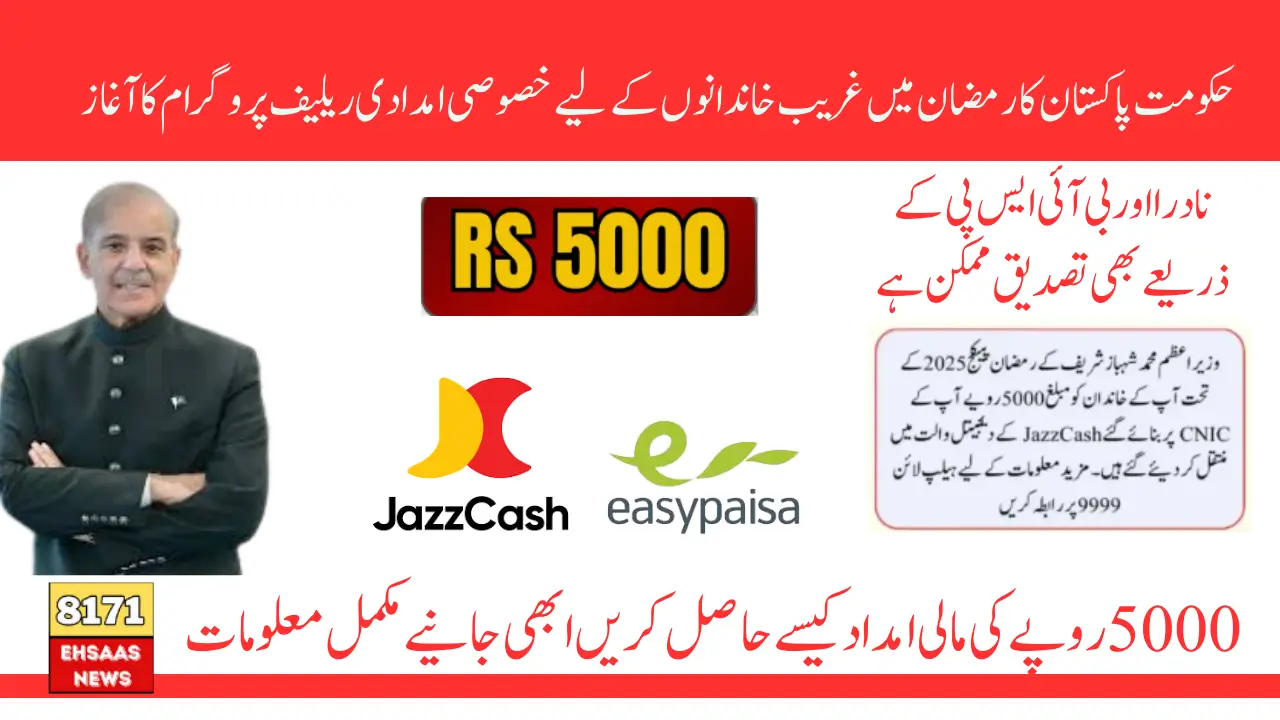 9999 Online Check 5000 Nadra 8171 Verification Get Details About Payment