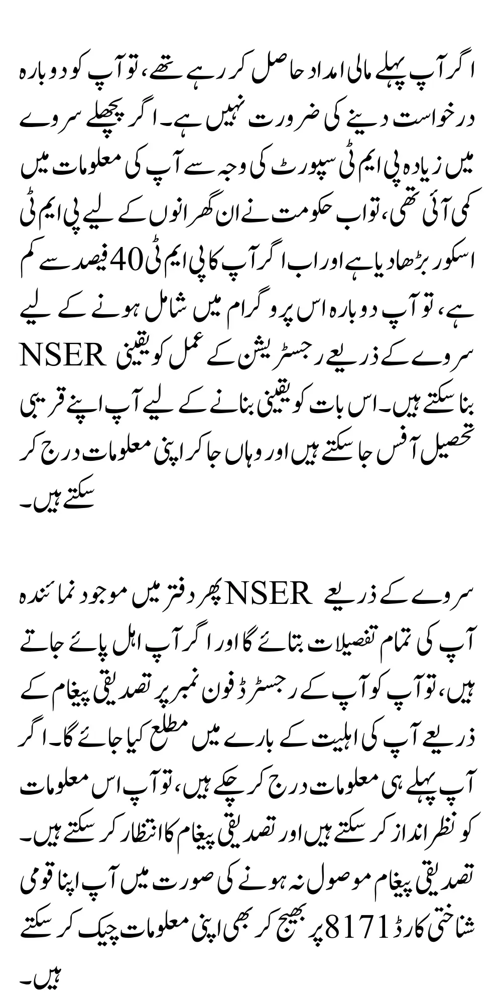BISP 8171 Re-Registration After Rejection Now Reapplication Through NSER Survey From Tehsil Office