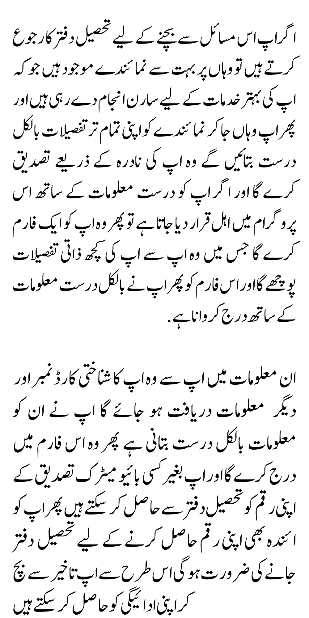 Benazir Kafalat Payments Distribution and Fix Biometric Verification Issues According 13500 Dates