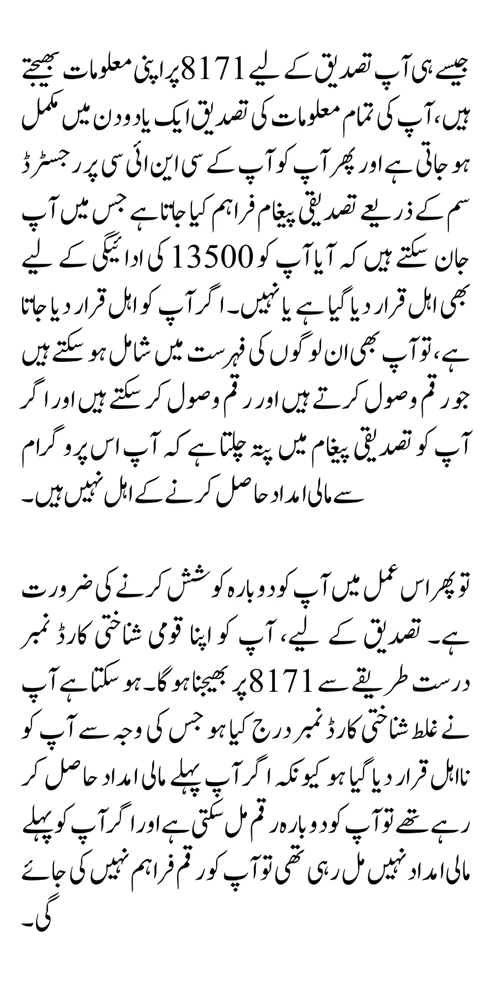 BISP Payments Eligibility Details - If Confirmation Message Show me Ineligible Then How Can Receive 13500 May Payments