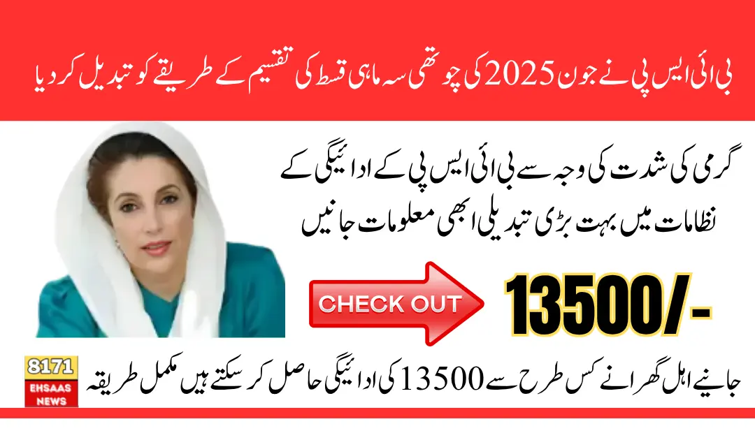 BISP 8171 Payments Shifted to Campsites Due to Heatwave For Un-Received Women June Payment